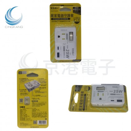 安全達人 1開3插3P+2P 分接器 PD25W USB插座 R-61P25NC