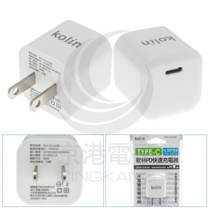 歌林 KEX-DLAU26  PD快速充電器 TYPE-C