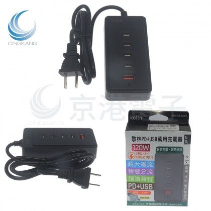 歌林 120W Type c PD快充 5孔充電器(QC3.0 閃充 AC轉USB延長線 多孔豆腐頭)