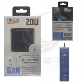 TS-USB178 3C 20W 氮化鎵可摺腳口袋快充器
