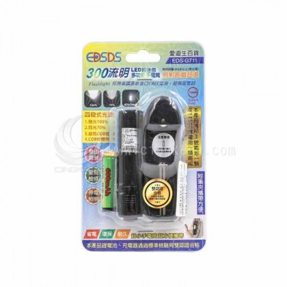 EDS-G711 超迷你LED手電筒 COB側光 300流明 附電池與充電器