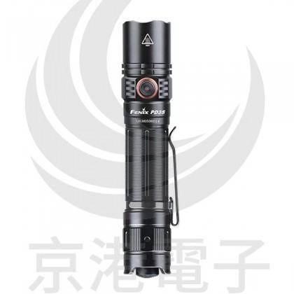 FENIX PD35 V3.0 戰術版手電筒 1700流明(贈18650電池*1)