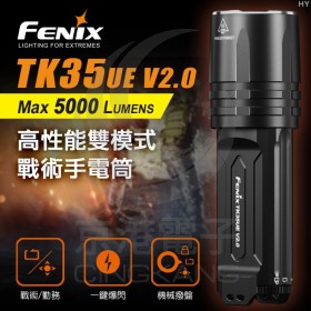 FENIX TK35ue V2.0 旗艦版戰術手電筒 5000流明 (含2顆18650電池)