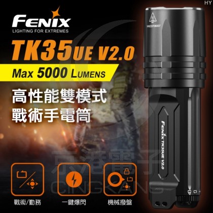 FENIX TK35ue 手電筒 5000流明 (含2顆18650電池) 公司貨