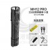 NITECORE MH12 PRO 戰術強光手電筒 3300流明