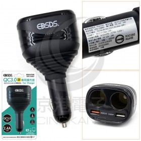 EDS-USB93 QC3.0急速快充車用擴充座