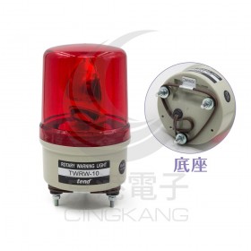 TWRW-102R 100mm 220V紅色旋轉型警示燈(出線型無蜂鳴器)