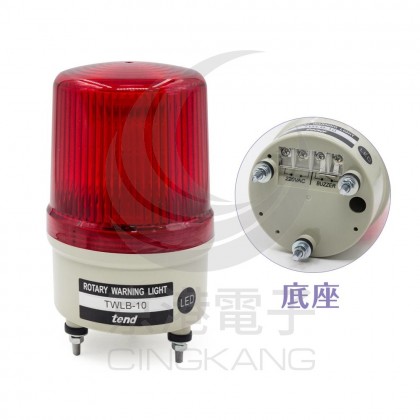TWLB-10L2R 100mm 220V紅色旋轉型LED警示燈(接線型有蜂鳴器)
