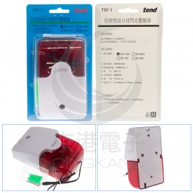 TEND 防雨型高分貝閃光警報器 110V