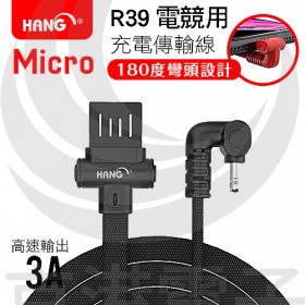 HANG R39 Mirco 雙彎頭編織線-黑