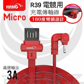 HANG R39 Mirco 雙彎頭編織線-紅