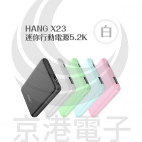 HANG X23 迷你行動電源5.2K-白
