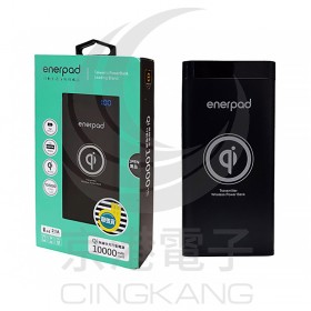 enerpad QI無線充行動電源2U/10K-黑