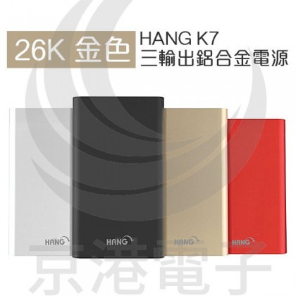 HANG K7 三輸出鋁合金電源26K 金色