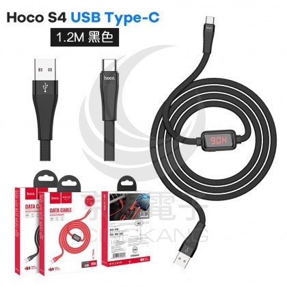 Hoco S4 USB Type-C 屏顯定時傳充線 黑色 1.2M
