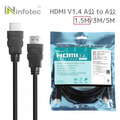 HDMI 1.4版 A公-A公 高畫質3D影像傳輸線 1.5M