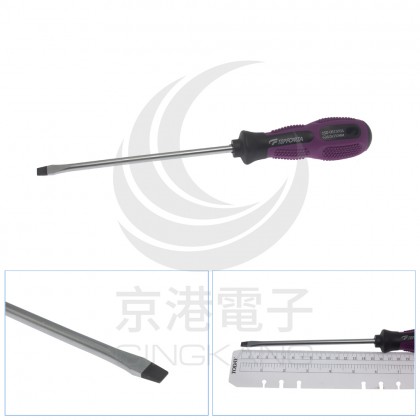 WG208 (一字6.0 長150)紫黑雙色TPR防滑起子 3SD-06150S6
