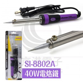 SI-8802A 40W電烙鐵