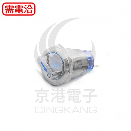 19mm不鏽鋼金屬旋鈕環形燈開關(三段保持) DC12V-藍光