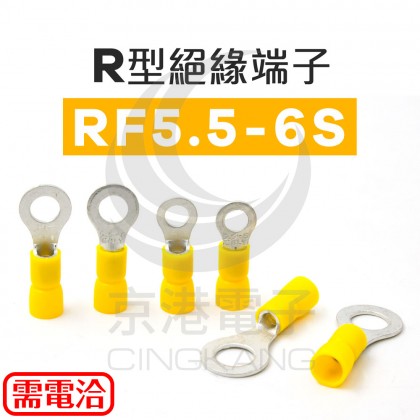1502 KSS R型絕緣端子 RF5.5-6S (100PCS/包)