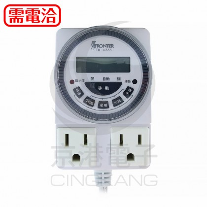 TIMER 定時器延長線型 TM-6333