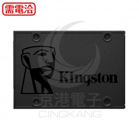金士頓 A400 120GB 2.5吋 SATAⅢ SSD固態硬碟