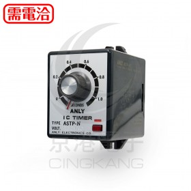 ANLY 限時繼電器 ASTP-N-S1 AC220V 1秒