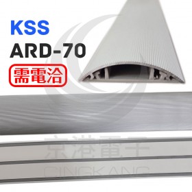 KSS 鋁蓋圓形地板配線槽 ARD-70 (灰) 1M