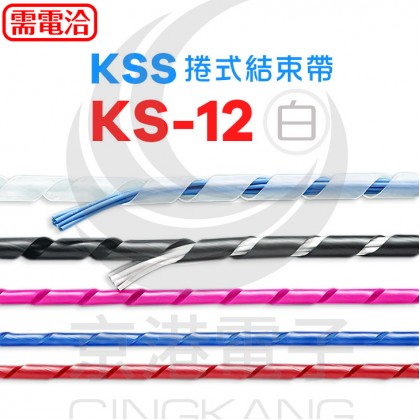 KSS 捲式結束帶KS-12-170M(白色)