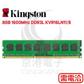 金士頓 8GB 1600MHz DDR3L KVR16LN11/8