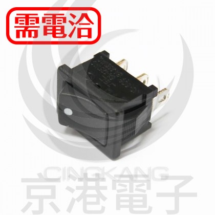 3P彈回 ON 船形開關 (黑色) 3A 250VAC / 6A 125VAC (ROSH)