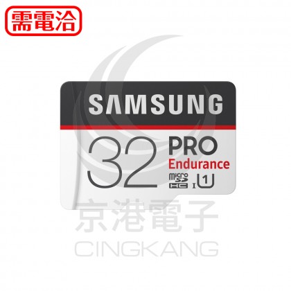SAMSUNG PRO Endurance microSDHC UHS-1 32GB 高耐用記憶卡
