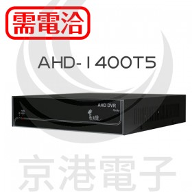 4CH AHD.TVI1080P 五百萬高清DVR TWG AHD-1400T5