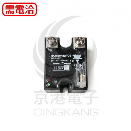 單相固態繼電器 RA4850H12PCS 50A 480V (S0.00150.004)
