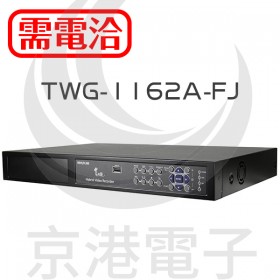 16CH AHD主機 TWG-1162A-FJ TVI CVI 265高清HD錄影機(含滑鼠)