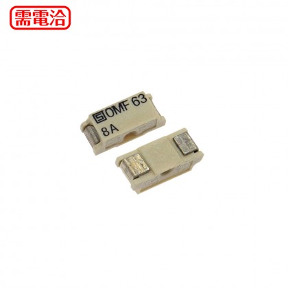 OMF 63V 8A 保險絲 (10PCS/包)