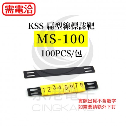 KSS S標誌靶 MS-100 黑色 100PCS/包
