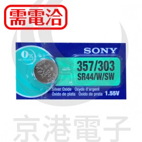 sony SR44W 357/303