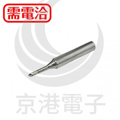 HAKKO 烙鐵頭 900M-T-2C (適用HAKKO936)