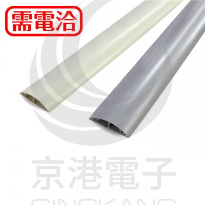 【不可超取】半圓配線槽 RD-60MW (乳白色) 60*13*9mm 1M