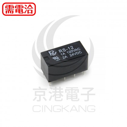 插板式繼電器 RS-12 2A24VDC/1A 125VAC  8PIN