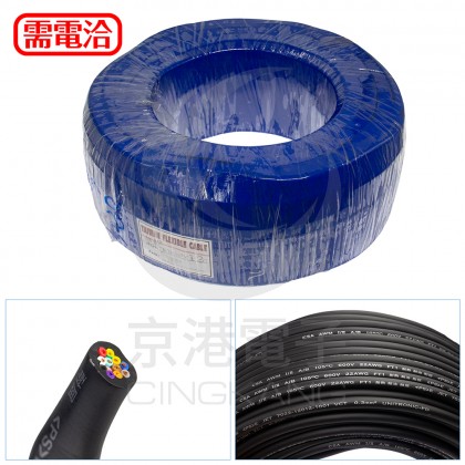 耐撓曲超軟線 0.3mm*12C 100M/捲