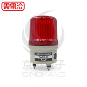 TWFB-08L2R 80mm 220V紅色閃光型LED警示燈(接線型有蜂鳴器)