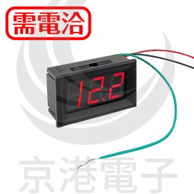 0.56三位LED電壓/電流錶頭DC0~100V(黑殼紅光)