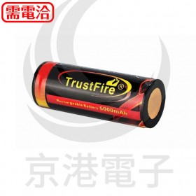 TrustFire 26650 5000mAh 可充電鋰電池3.7V 帶保護板