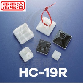 KSS HC-19R 黏式固定座 (100PCS/包)