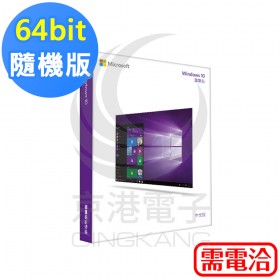 Microsoft Corporation C-Win Pro 10 中文專業64位元隨機