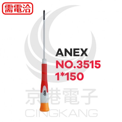 ANEX 日本起子 +1*150 NO.3515