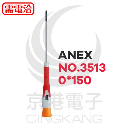 ANEX 日本起子 +0*150 NO.3513