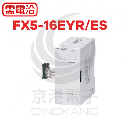 MITSUBISHI ELECTRIC 三菱 FX5-16EYR/ES